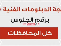 نتيجة الشهادة الاعدادية 2021 بالاسم ورقم الجلوس في القاهرة وكانت امتحانات الشهادة الإعدادية في القاهرة عقدت خلال الفترة من 1 يونيو بمادة اللغة العربية والخط والإملاء، لـ6يونيو 2021 ، حيث انتهت بمادة العلوم، يوم الاثنين. Ox7gehhg3q506m