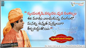 Download our free 25 page pdf of inspirational quotes for mondays. Education Swami Vivekananda Quotes In Telugu 1600x900 Wallpaper Teahub Io