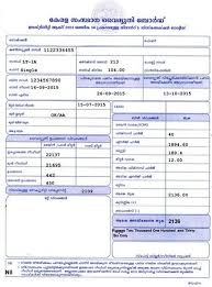 Before Going To Bill Payment Section For Making Kseb Online Payment You Should Know The Bill Number Of Your Outstanding Bill No Prob Bills Electricity Online