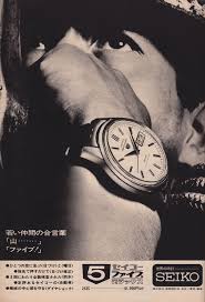 juxtapoz magazine japanese magazine ads from the 60s and 70s vintage watches magazine ads automatic watches for men