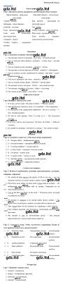 гдз по английскому 8 класс Starlight Student S Book бесплатно Gdz Anglijskij Yazyk 9 Klass Baranova Duli Evans Kopylova Milrud Uchebnik Student S Book Prosveshenie