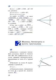 гдз по геометрии за 7 класс рабочая тетрадь атанасян Gdz Po Geometrii 7 Klass Stranica 24 Rabochaya Tetrad Atanasyan Butuzov Glazkov