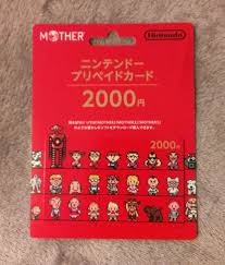 The points allow anyone to download the latest japanese titles without the need to fly to japan or have a japanese credit card. A Look At The Special Mother Themed Eshop Card Available In Japan Earthbound