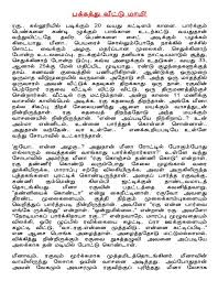 Amma magan uravu kathai 2017 amma magan kathaigal. Amma Magan Kamakathaikal In Tamil Cloudy Girl Pics