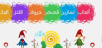 تعلم اللغة العربية أفضل 5 مواقع للمغتربين