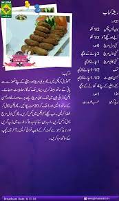 Resha Kabab Cooking Recipes In Urdu Seekh Kebab Recipes Cooking Recipes