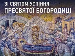 На закарпатті врожай черешні зіпсовано: Z Uspinnyam Presvyatoyi Bogorodici Shiri Vitannya Z Pershoyu Prechistoyu Volininfo