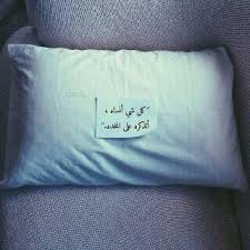 sleep نوم arabic quotes beautiful arabic words photo quotes