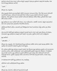 Pita rata hukana katha : Wela Katha Sinhala Wal Katha à·€ à¶½ à¶šà¶­ à·ƒ à·„à¶½