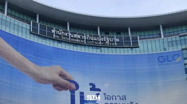 สนง.สลากฯ แจ้งเลื่อนการออกรางวัล งวดวันที่ 16 ธ.ค. เป็น 17 ธ.ค.69
