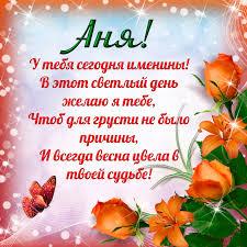 Kakoj Segodnya Prazdnik 7 08 2021 Anna Letnyaya Den Anny Holodnicy Zimoukaznica Pozdravleniya S Dnem Angela Anny Otkrytki Kartinki Na Russkom I Ukrainskom Telegraf