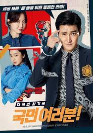Sinopsis My Fellow Citizens Episode 1 36 Lengkap Dear Citizens Drama Korea Korean Drama Tv Korean Drama