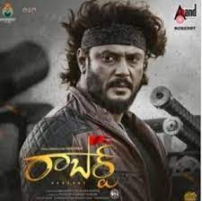 Old malayalam movie the car mp3 songs. Robert Roberrt 2021 Telugu Mp3 Free Download Naa Songs