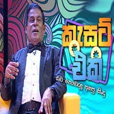 Best of milton mallawarachchi download mp3. Danapala Udawaththa Nonstop Cassate Eka Danapala Udawaththa Mp3 Download New Sinhala Song