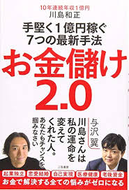 億を稼ぐ勉強法 小林 正弥 本 通販 amazon お金儲け 稼ぐ 本