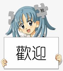 The most common girls holding hands material is metal. Wikipe Tan Holding A Welcome Sign Cropped Anime Girl Holding Sign Transparent Png 1181x1263 Free Download On Nicepng