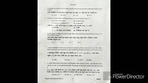 Students of class 10 can also make use of embibe's science & maths practice questions before solving the class 10 past year question papers. Evets Previous Question Paper 2018 Physics And Chemistry Youtube