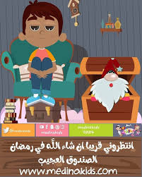 الصندوق العجيب character fictional characters family guy