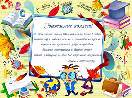 Для школьников и большинства студентов начинается новый учебный год 2021/2022. Den Znanij Mgpu