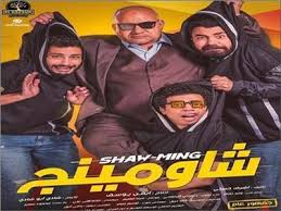 يتناول العمل قصة مجموعة من الشباب خلال مرحلة الثانوية. ØºÙŠØ§Ø¨ Ø¨ÙŠÙˆÙ…ÙŠ ÙØ¤Ø§Ø¯ ÙˆØµÙ„Ø§Ø­ Ø¹Ø¨Ø¯ Ø§Ù„Ù„Ù‡ Ø¹Ù† Ø§Ù„Ø¹Ø±Ø¶ Ø§Ù„Ø®Ø§Øµ Ù„Ù€ Ø´Ø§ÙˆÙ…ÙŠÙ†Ø¬ Ø¨ÙˆØ§Ø¨Ø© Ø£Ø®Ø¨Ø§Ø± Ø§Ù„ÙŠÙˆÙ… Ø§Ù„Ø¥Ù„ÙƒØªØ±ÙˆÙ†ÙŠØ©