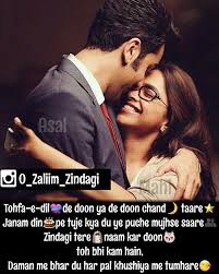 Heart Touching Birthday Wishes In Hindi For Husband Pin By Bushra Lakdawala On O Zalim Zindagi Picture Quotes Romantic Quotes Birthday Wishes