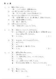 Mondai translation, kunci jawaban minna no nihongo 1 jawaban buku, minna no nihongo bi 11 nghe mondai du hc havico, minna no nihongo shokyu beginner i 2nd edition audio, tng hp bi tp 50 bi minna no nihongo c p n v gii, pdf minna no nihongo i honsatsu 1 pdf free, minna no nihongo pdf download minna nihongo in pdf format, Minna No Nihongo Shokyuu 1 Mondai Script