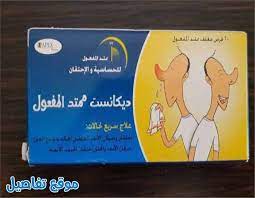 ديكانست اس ار in 2021 book cover cover books