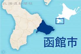 北海道新聞デジタル - News update