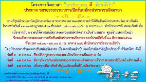 หน้าหลัก > กิจกรรม > หมวดหมู่สิ่งแวดล้อม Manager Online à¸‚à¸¢à¸²à¸¢à¹€à¸§à¸¥à¸²à¸£ à¸šà¸ªà¸¡ à¸„à¸£à¹‚à¸„à¸£à¸‡à¸à¸²à¸£à¸ˆ à¸•à¸­à¸²à¸ªà¸²à¸¯ à¸– à¸‡ 31 à¸ª à¸„ à¸™