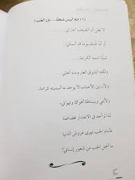إنه ليس ضعفا بل الحب Math Places To Visit Math Equations
