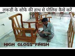 Lakdi Ka Sofa Polish Kaise Kare How To Polish Wood Sofa Youtube Wood Polish Wood Sofa Sofa Design Wood