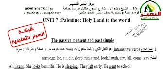 شرح قواعد اللغة الانجليزية للصف العاشر الفصل الثاني شبكة السوار