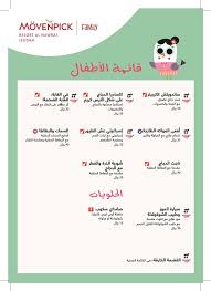 تعرف على منيو مطعم الودعة وعلى ارقام التواصل واوقات العمل