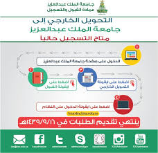 عمادة القبول والتسجيل جامعة الملك عبدالعزيز. Ø±Ø§Ø¨Ø· Ø§ÙØªØ­ÙÙÙ Ø¥ÙÙ Ø¬Ø§ÙØ¹Ø© Ø§ÙÙÙÙ Ø¹ÙØ§Ø¯Ø© Ø§ÙÙØ¨ÙÙ ÙØ§ÙØªØ³Ø¬ÙÙ Kau Facebook
