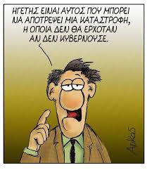 Ο παύλος, το κορίτσι του η μαριλένα, ο γρηγόρης και η βάλια αποτελούν την πιο δημοφιλή παρέα του σχολείου. To Neo Skitso Toy Arkas Poy Xrhsimopoihse Sthn Omilia Toy Shmera O Kyriakos Efhmerida Adesmeyth 8rakhs
