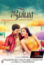 Kabilan, rohini, prabhu deva, akila, ravi, viveka, snehan & pa. 10 Tamil Movies Ideas Tamil Movies Movies Download Movies
