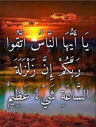 اللهم إن ناصيتنا بيدك وقلوبنا في قبضتك تعلم منقلبنا ومثوانا فاستر ذنوبنا وعيوبنا وما خفي على الناس من سوء أعمالنا Arabic Calligraphy Calligraphy