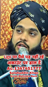 Ac.1347451777 Kotak Salahuddin Khan/Viral video tahseen Jilani