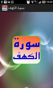 Ø³ÙØ±Ø© Ø§ÙÙÙÙ Mp3 For Android Apk Download برنامج تحميل mp3 , لتحميل الاغاني بصيغة ام بي تري. Ø³ÙØ±Ø© Ø§ÙÙÙÙ mp3 for android apk download
