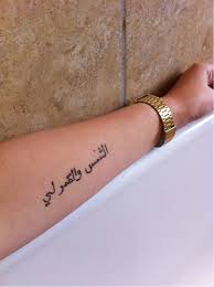 Pin On Tatouage Phrase En Arabe