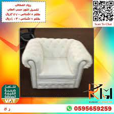 كنب فخم in 2021 chesterfield chair armchair accent chairs