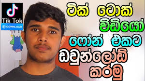 Check spelling or type a new query. How To Create Tiktok Video In Sinhala How Tiktok 2020