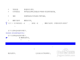 NEC N820手机使用说明书:[6]-百度经验