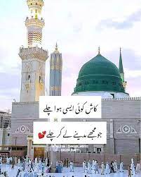 180 Madinah Shareef Ideas Beautiful Mosques Medina Mosque Islam You will meet so many people in your life, some people will give good. 180 madinah shareef ideas beautiful