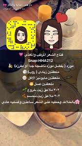 افضل ماسك او قناع لترطيب الشعر وتغذيته عسل ومايونيز او حليب وزيت ارجان او زيت اللوز الحلو Diy Hair Treatment Hair Care Recipes Hair Food