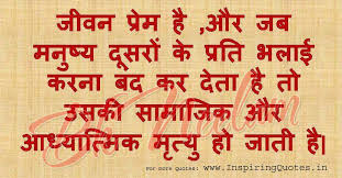 Image result for anmol vachan in hindi
