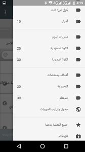 يلا شوت 365 بث مباشر أهم مباريات اليوم بدون تقطيع yalla shoot 365 لمتابعة نتائج المباريات، الأهداف، الملخصات، ترتيب الفرق والهدافين. Yalla Shoot ÙŠÙ„Ø§ Ø´ÙˆØª 2018 For Android Apk Download