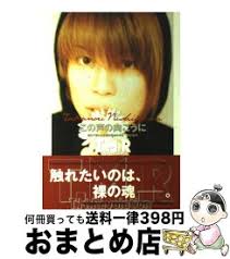 See a recent post on tumblr from @animesongoftheday about t.m.revolution. æ¥½å¤©å¸‚å ´ è¥¿å·è²´æ•™ T M Revolution æœ¬ é›'èªŒ ã‚³ãƒŸãƒƒã‚¯ ã®é€šè²©