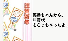 How To Say Happy New Year In Japanese Tiếng Nhật Thiệp điện Tử Chuc Mừng Năm Mới