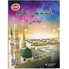 Buku teks perniagaan tingkatan 5 anyflip. Buku Teks Pai Tingkatan 1 Guru Paud